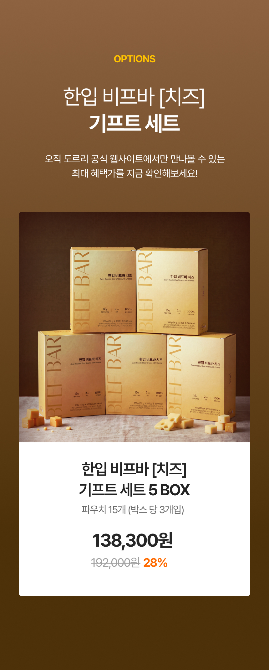 beefbar cheese_20_5BOX.jpg